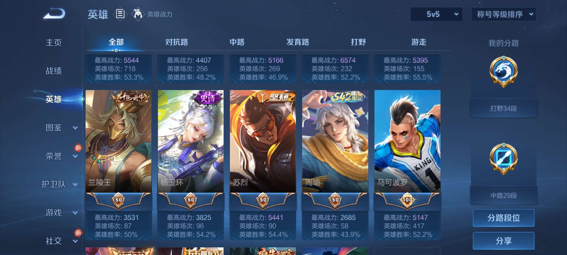 WZCMW4280696王者荣耀账号详情图19