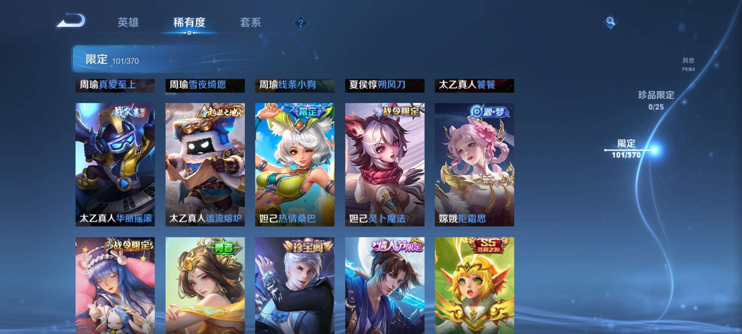 WZCMW4280696王者荣耀账号详情图10