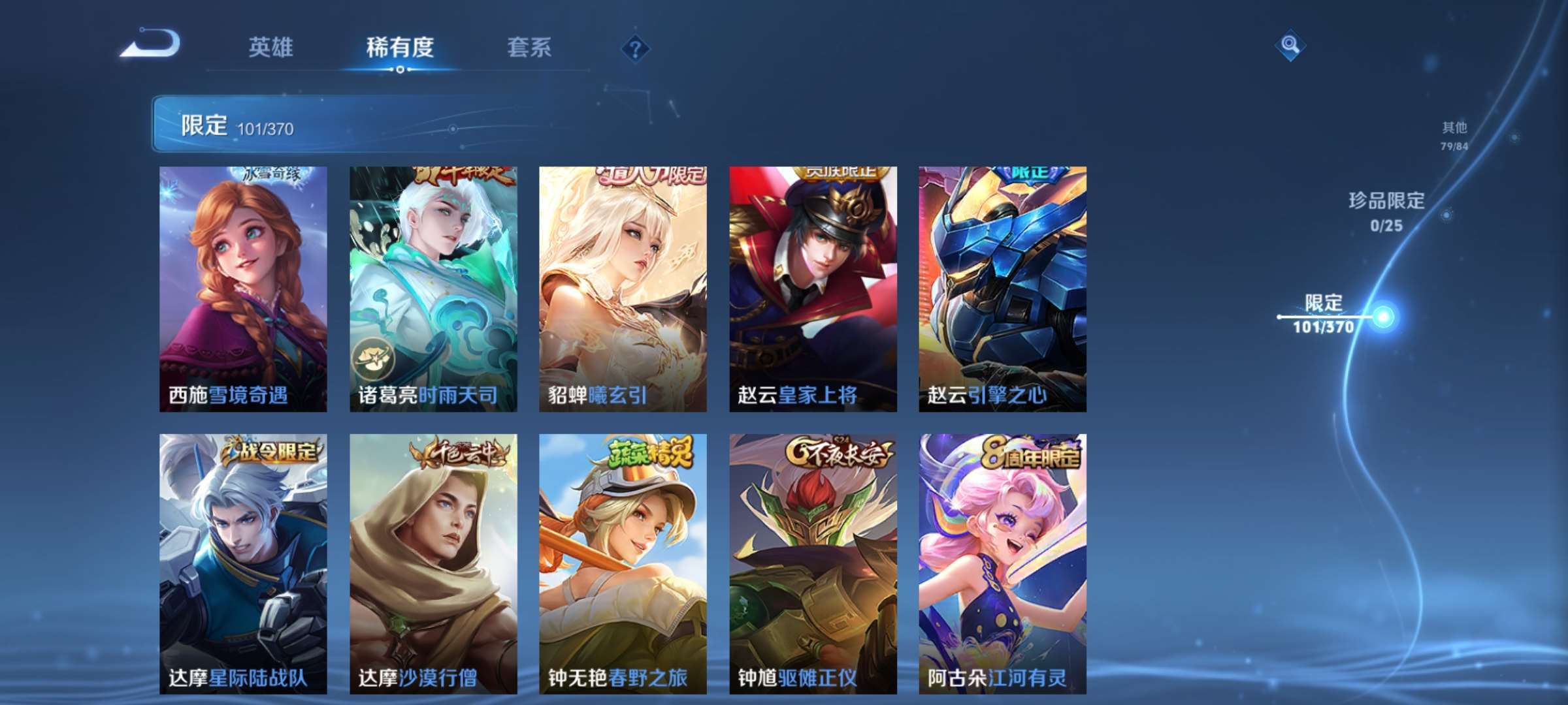 WZCMW4280696王者荣耀账号详情图16