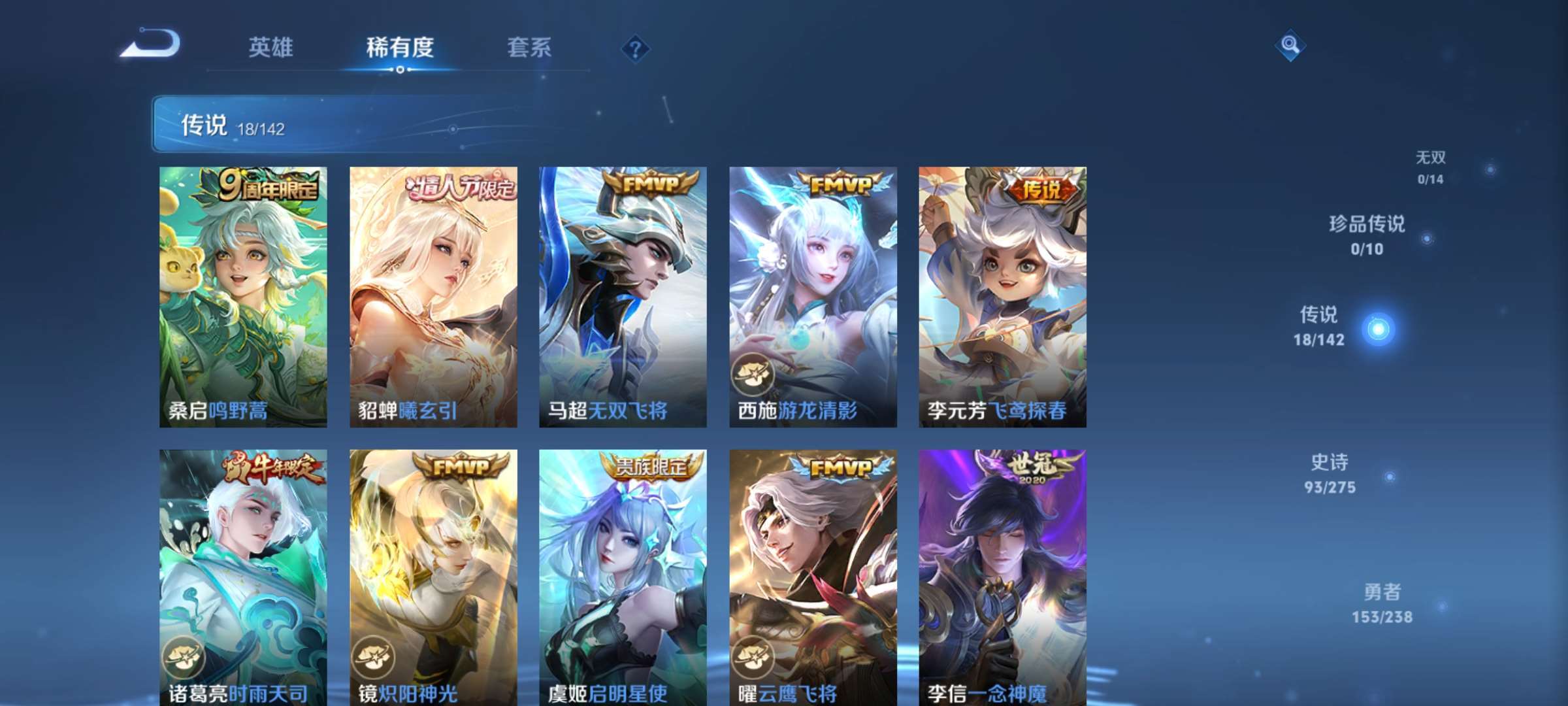 WZCMW4280696王者荣耀账号详情图6