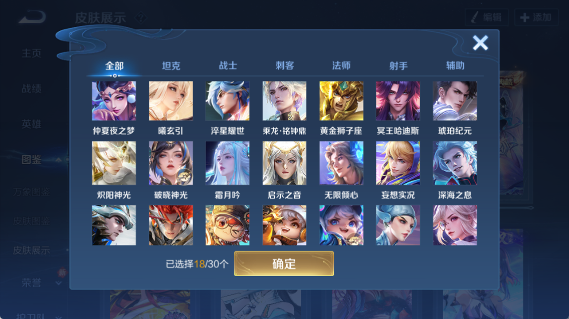 WZQM4260517王者荣耀账号详情图6 WZQM4260517王者荣耀账号详情图6