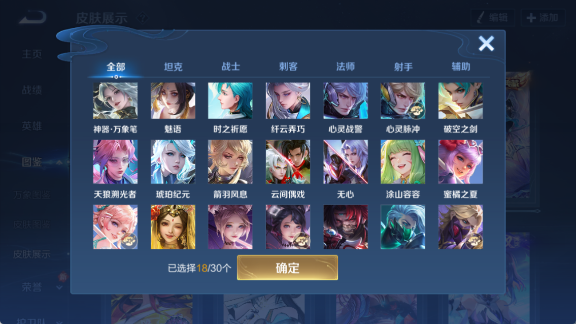 WZQM4260517王者荣耀账号详情图9 WZQM4260517王者荣耀账号详情图9