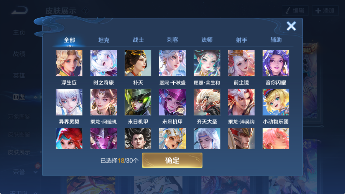 WZQM4260517王者荣耀账号详情图10 WZQM4260517王者荣耀账号详情图10