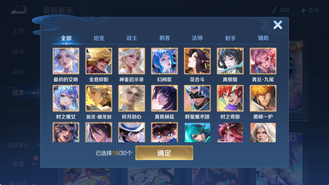 WZQM4260517王者荣耀账号详情图7 WZQM4260517王者荣耀账号详情图7