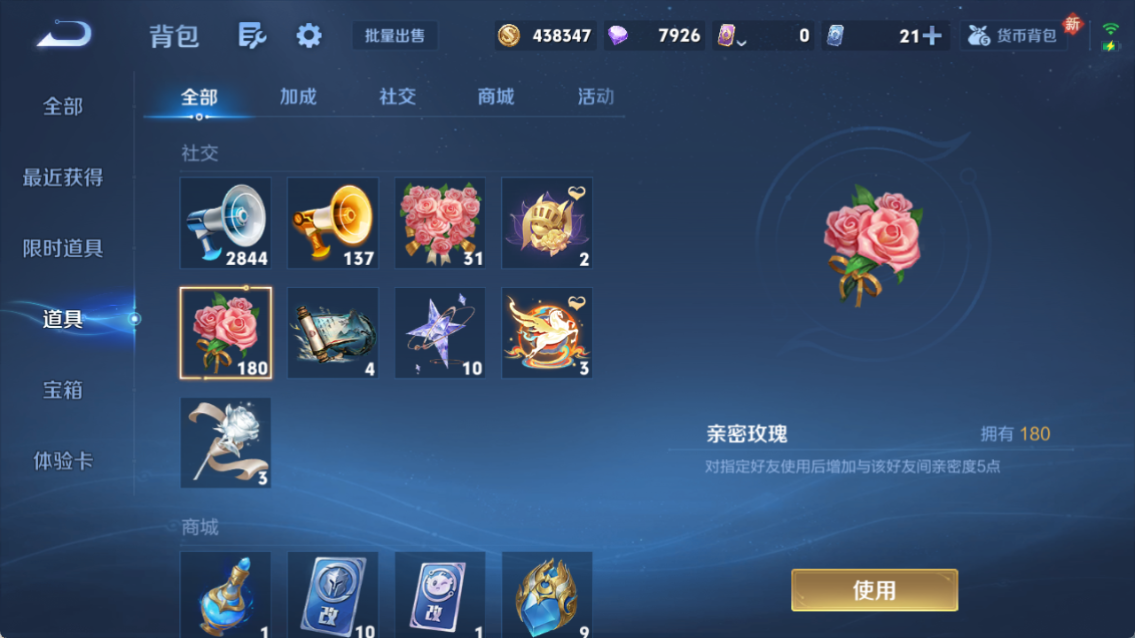 WZQM4260517王者荣耀账号详情图23 WZQM4260517王者荣耀账号详情图23