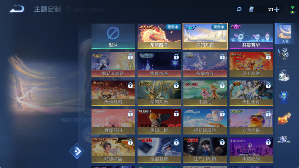 WZQM4260517王者荣耀账号详情图20 WZQM4260517王者荣耀账号详情图20