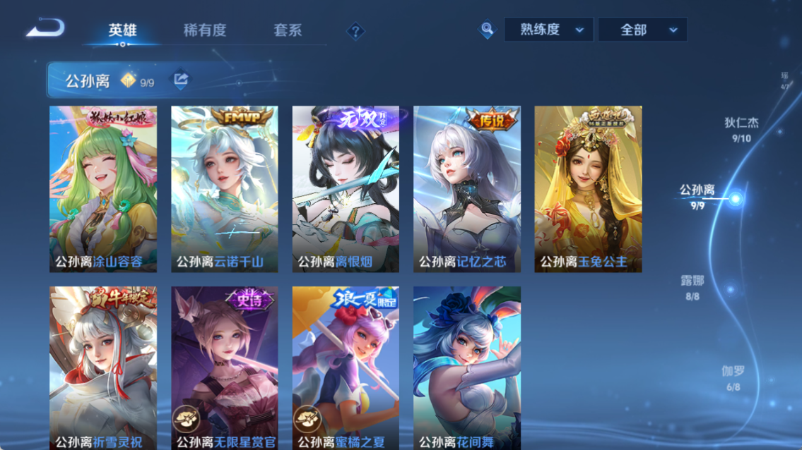 WZQM4260517王者荣耀账号详情图11 WZQM4260517王者荣耀账号详情图11