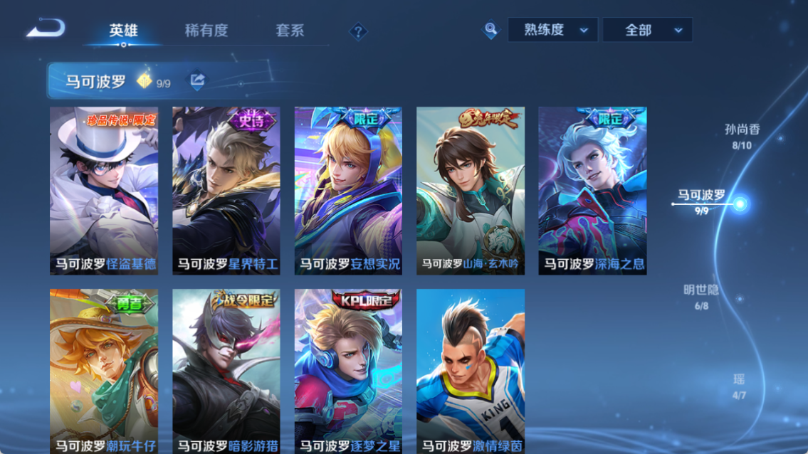 WZQM4260517王者荣耀账号详情图12 WZQM4260517王者荣耀账号详情图12