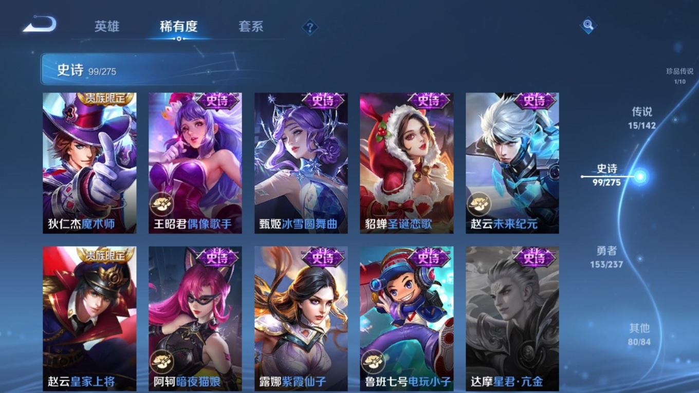 WZQM4261142王者荣耀账号详情图22 WZQM4261142王者荣耀账号详情图22