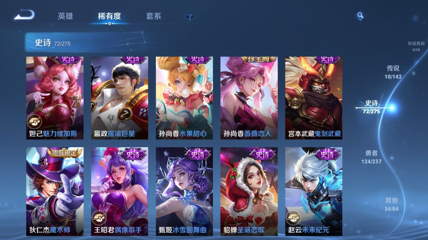 WZQM4261171王者荣耀账号详情图14