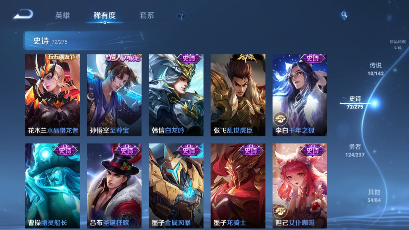 WZQM4261171王者荣耀账号详情图15