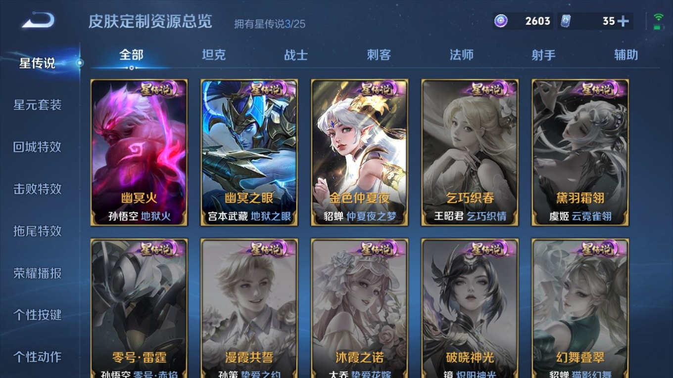 WZQM4261171王者荣耀账号详情图19