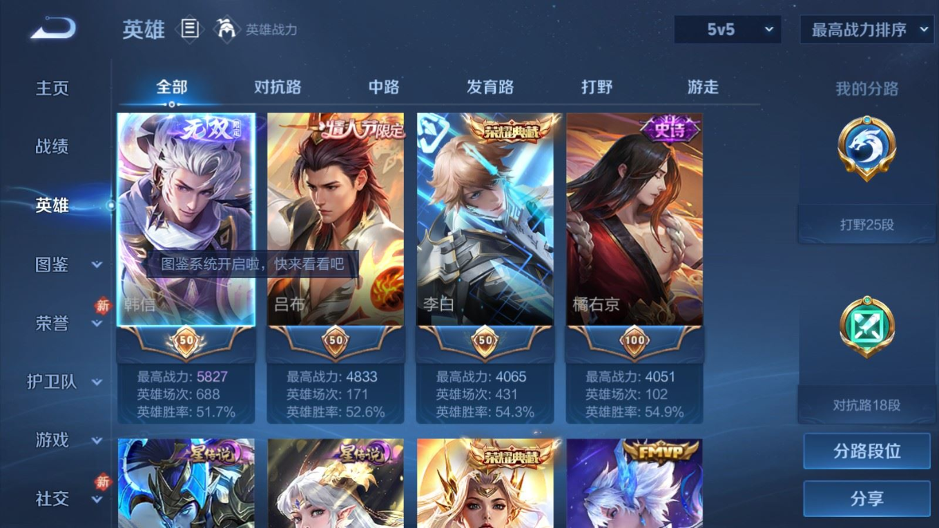 WZQM4261190王者荣耀账号详情图5