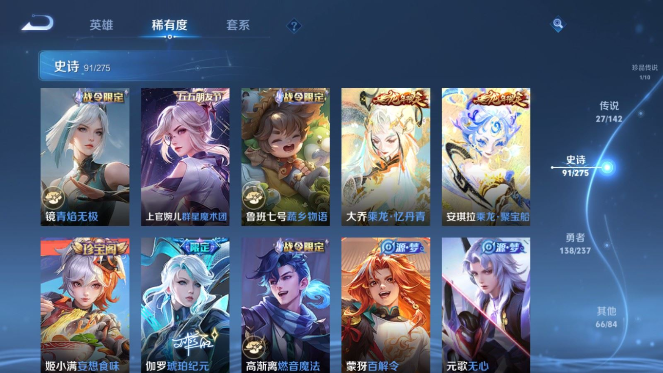 WZQM4261190王者荣耀账号详情图14