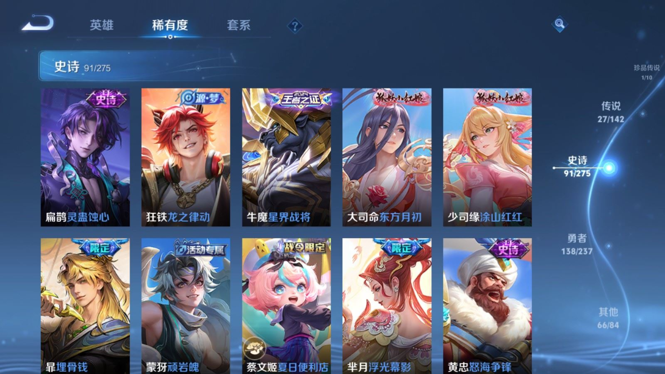 WZQM4261190王者荣耀账号详情图13