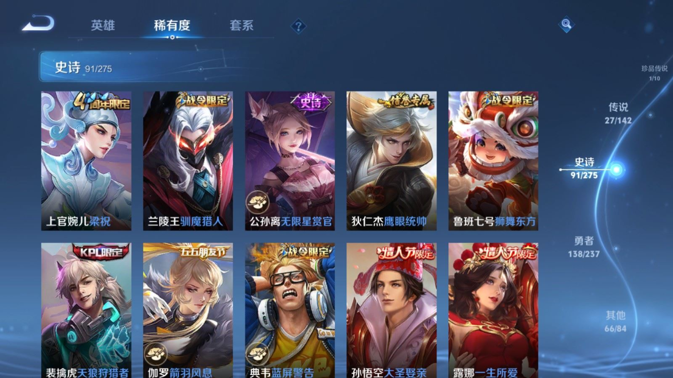 WZQM4261190王者荣耀账号详情图18