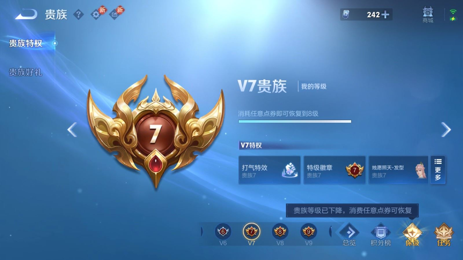 WZQM4261190王者荣耀账号详情图23