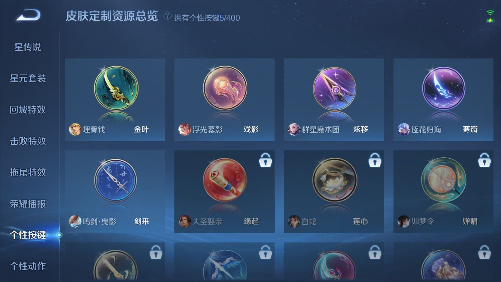 WZQM4261190王者荣耀账号详情图24