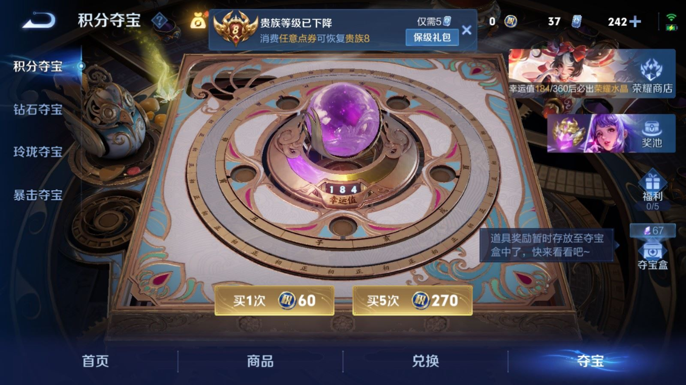 WZQM4261190王者荣耀账号详情图26