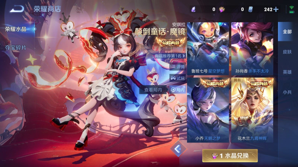 WZQM4261190王者荣耀账号详情图28