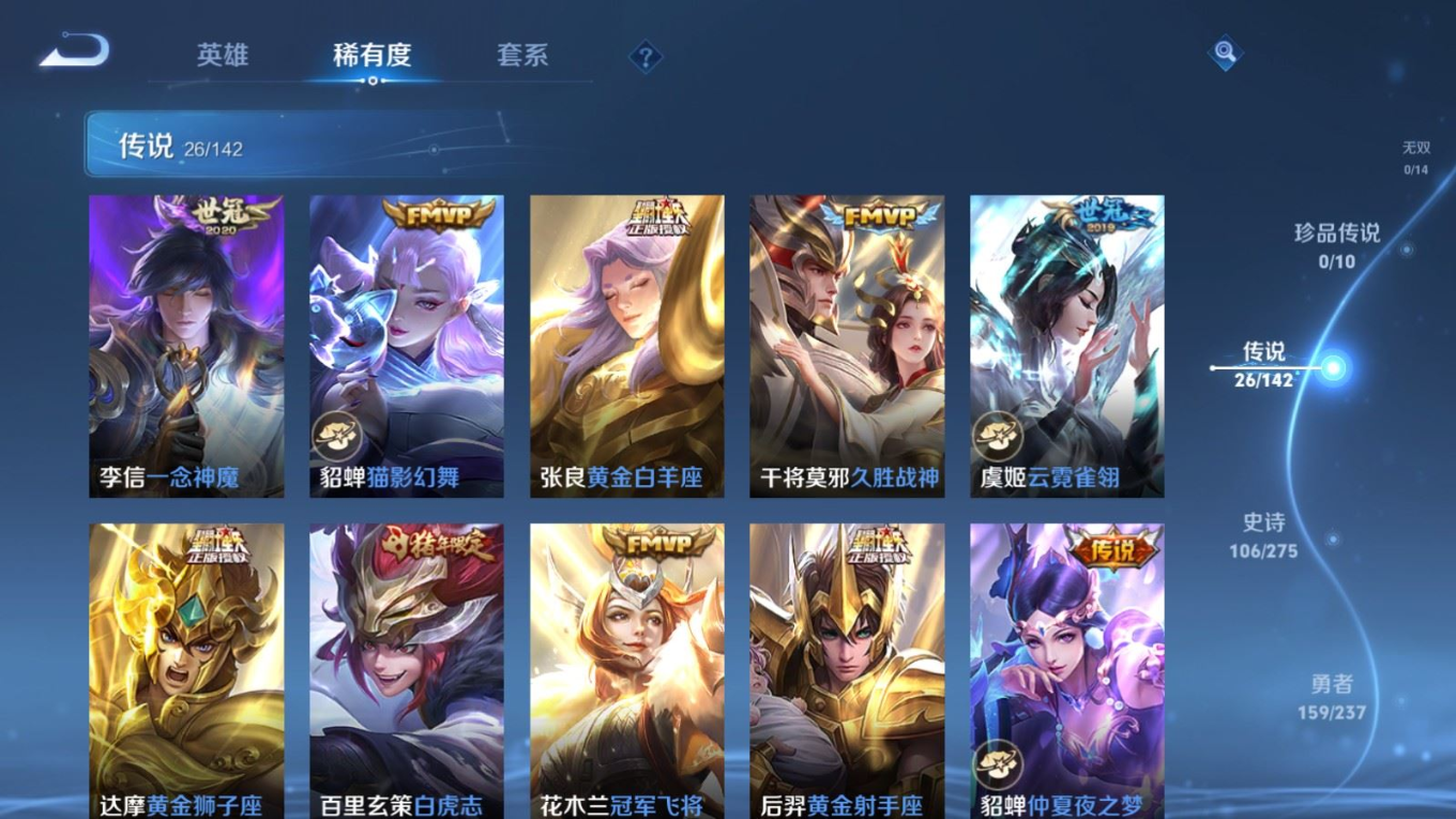 WZQM4261210王者荣耀账号详情图9