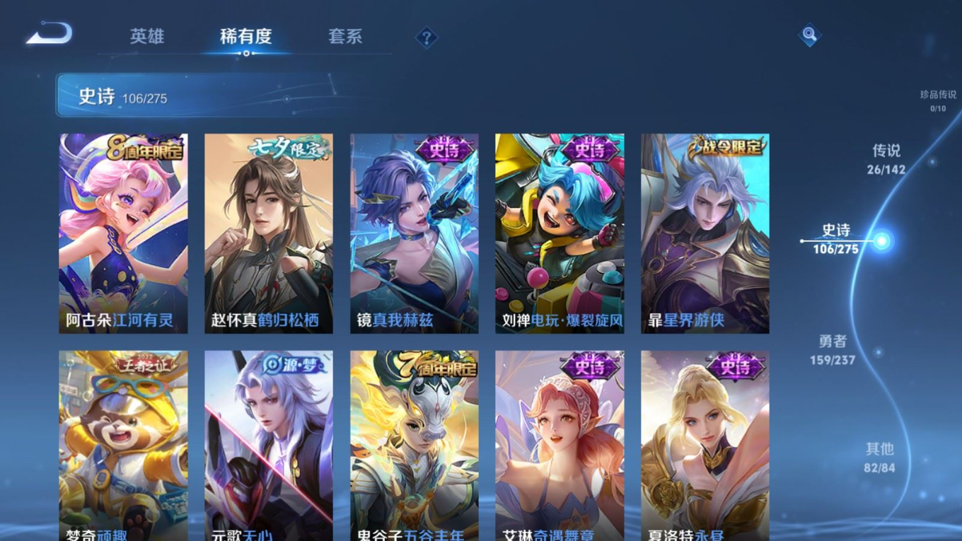 WZQM4261210王者荣耀账号详情图12