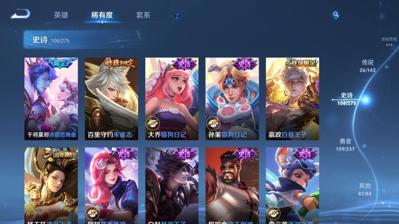 WZQM4261210王者荣耀账号详情图16