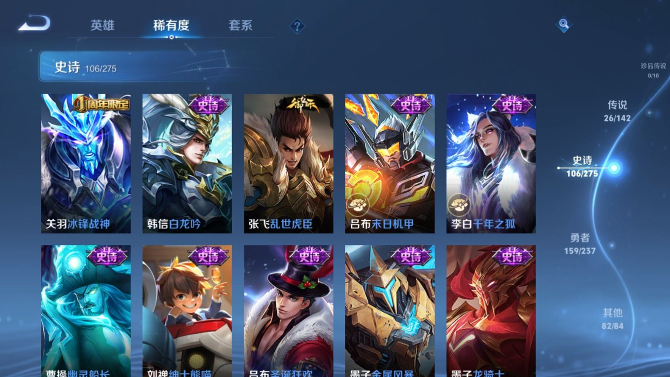 WZQM4261210王者荣耀账号详情图19