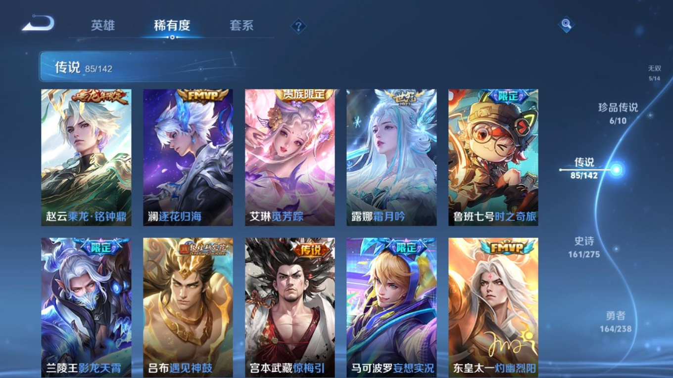 WZQM4261227王者荣耀账号详情图12