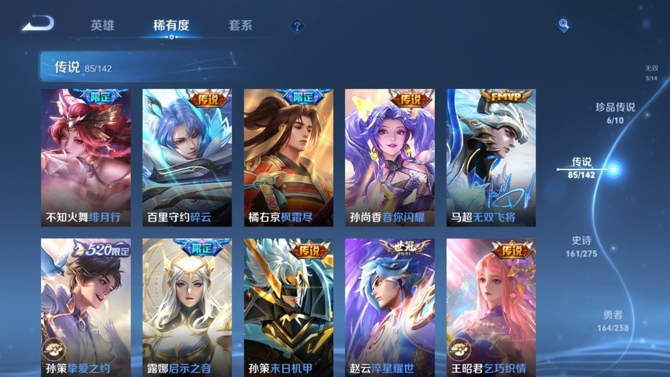 WZQM4261227王者荣耀账号详情图14