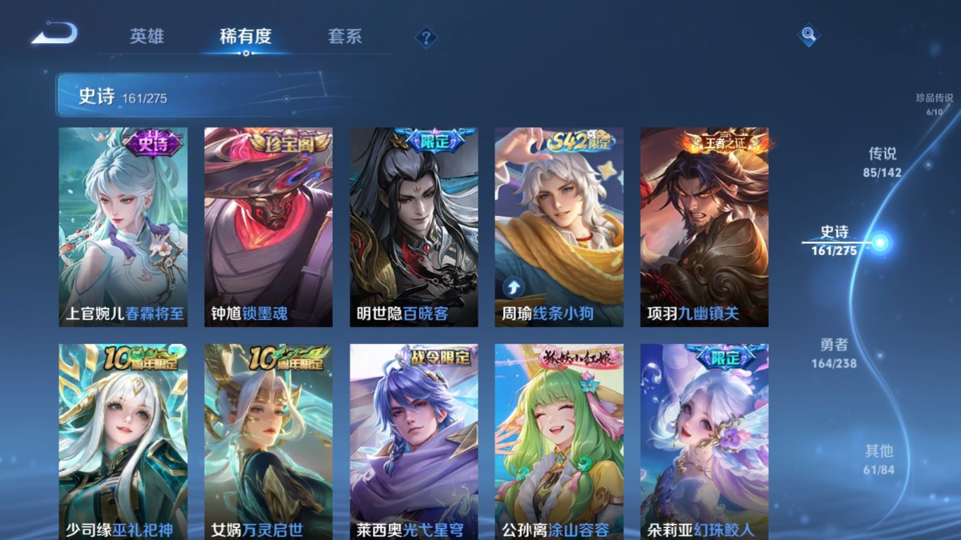 WZQM4261227王者荣耀账号详情图19