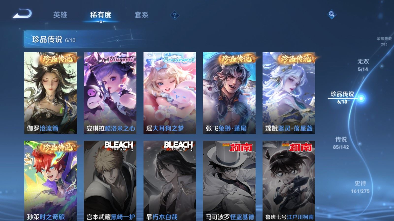 WZQM4261227王者荣耀账号详情图18