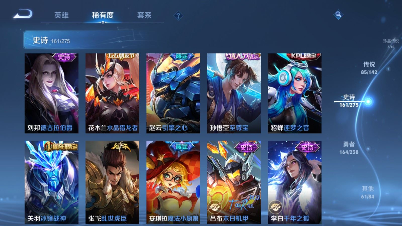 WZQM4261227王者荣耀账号详情图32