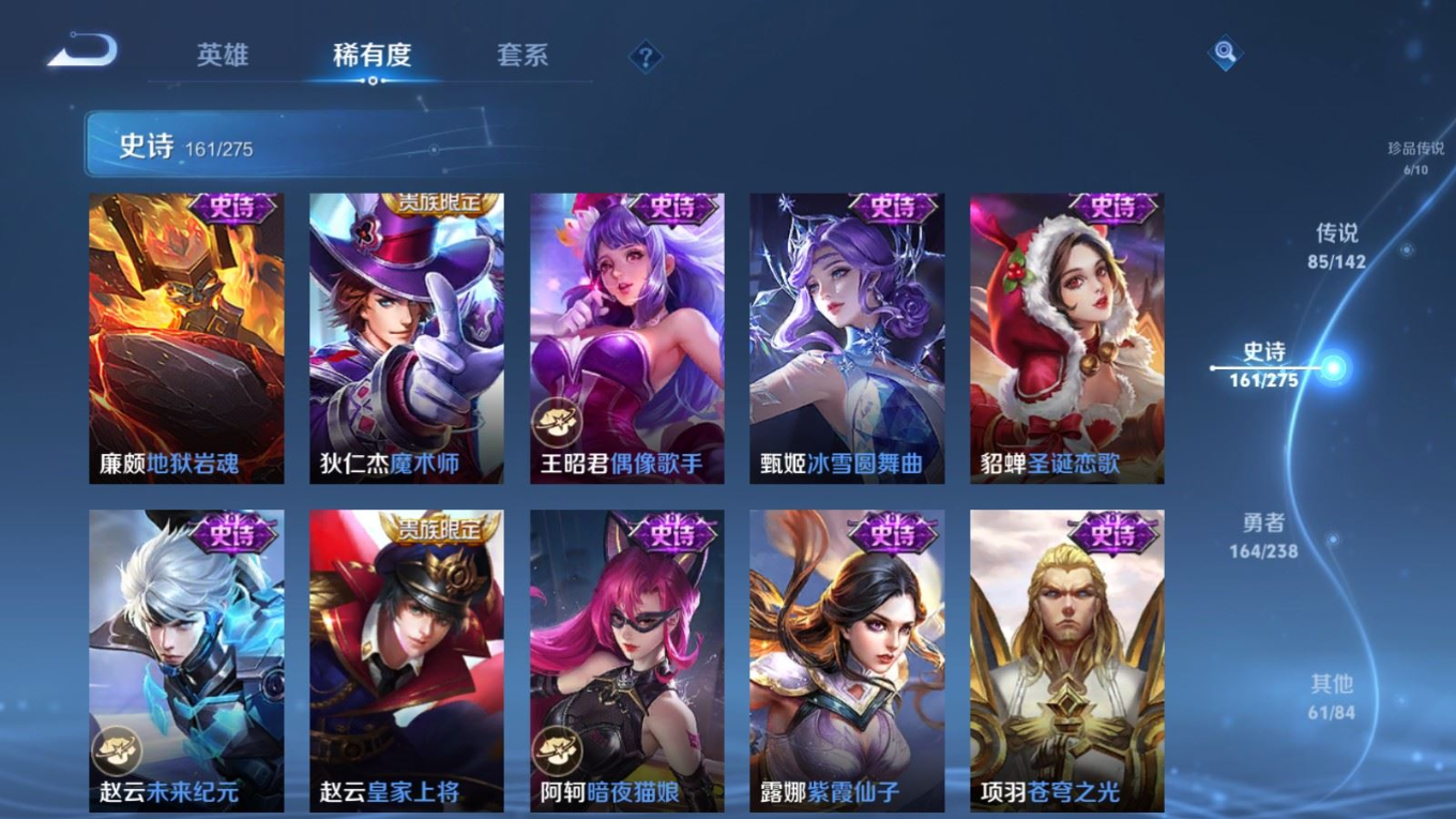 WZQM4261227王者荣耀账号详情图34