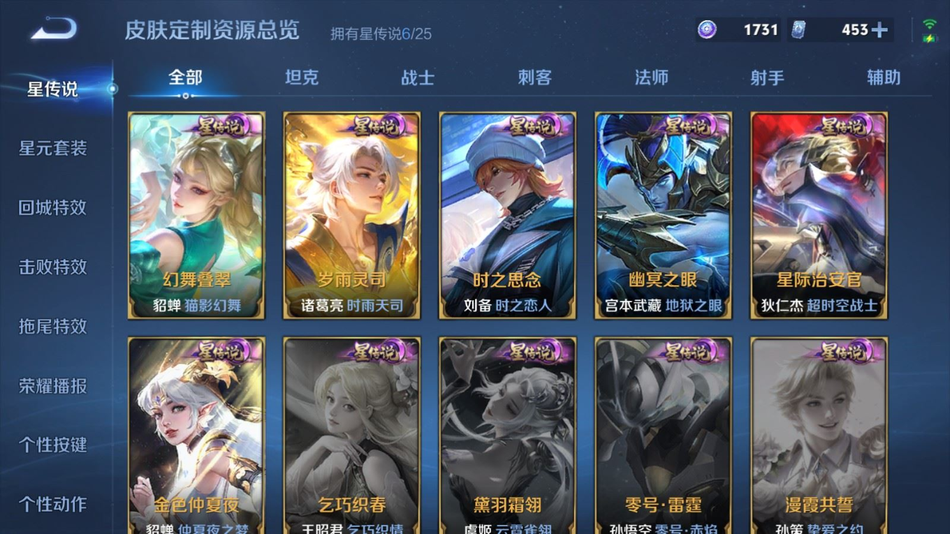 WZQM4261227王者荣耀账号详情图38