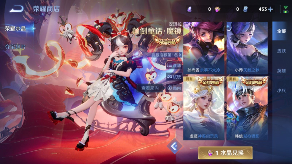 WZQM4261227王者荣耀账号详情图40