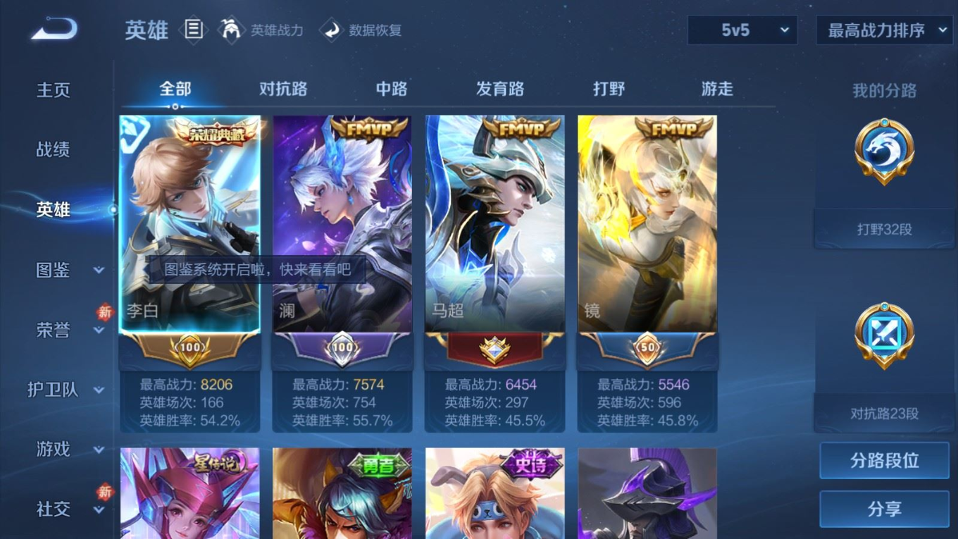 WZQM4261235王者荣耀账号详情图6