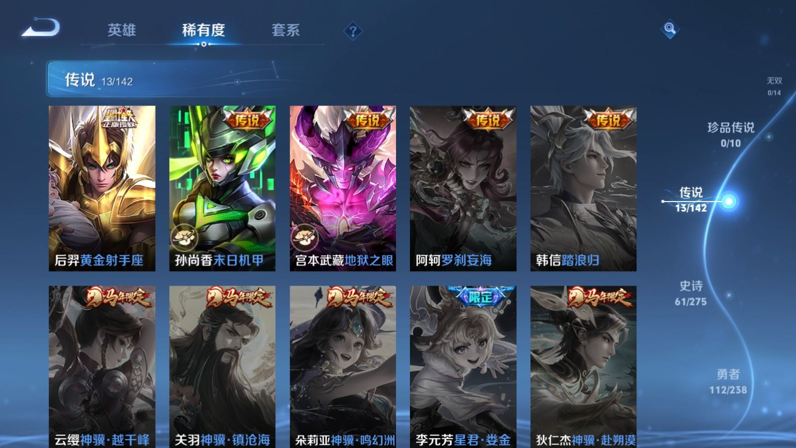 WZQM4261235王者荣耀账号详情图8