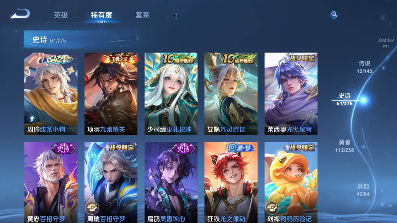 WZQM4261235王者荣耀账号详情图10