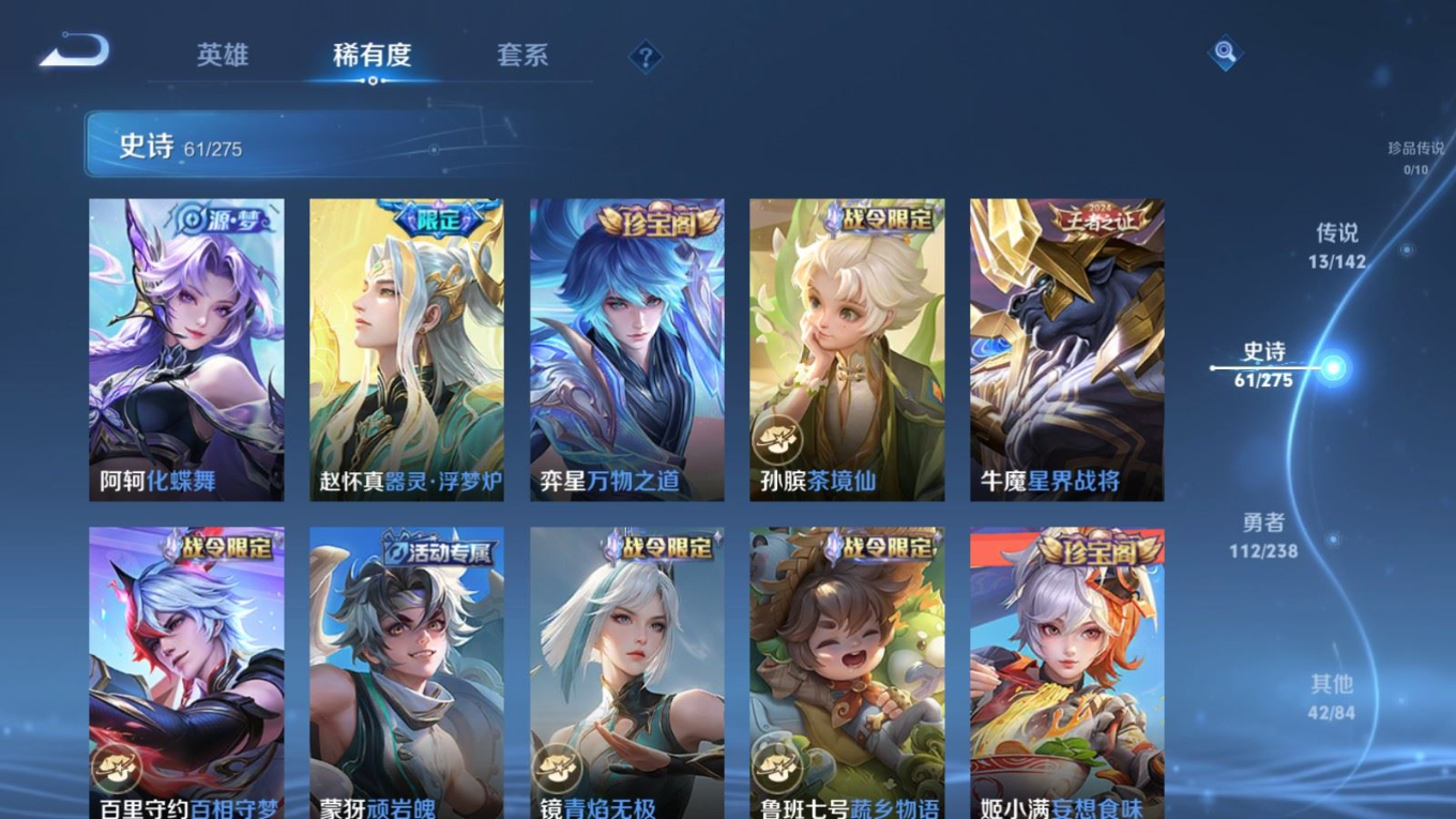 WZQM4261235王者荣耀账号详情图11