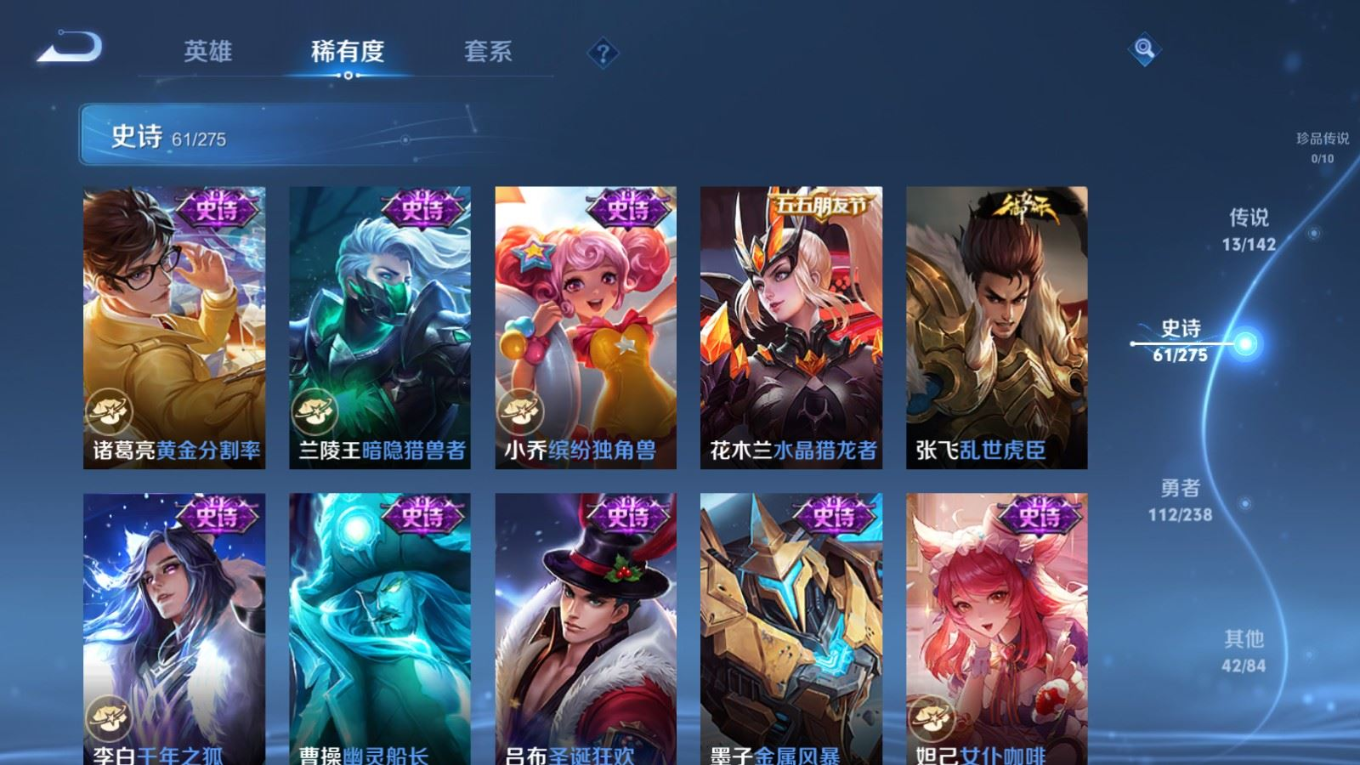 WZQM4261235王者荣耀账号详情图14