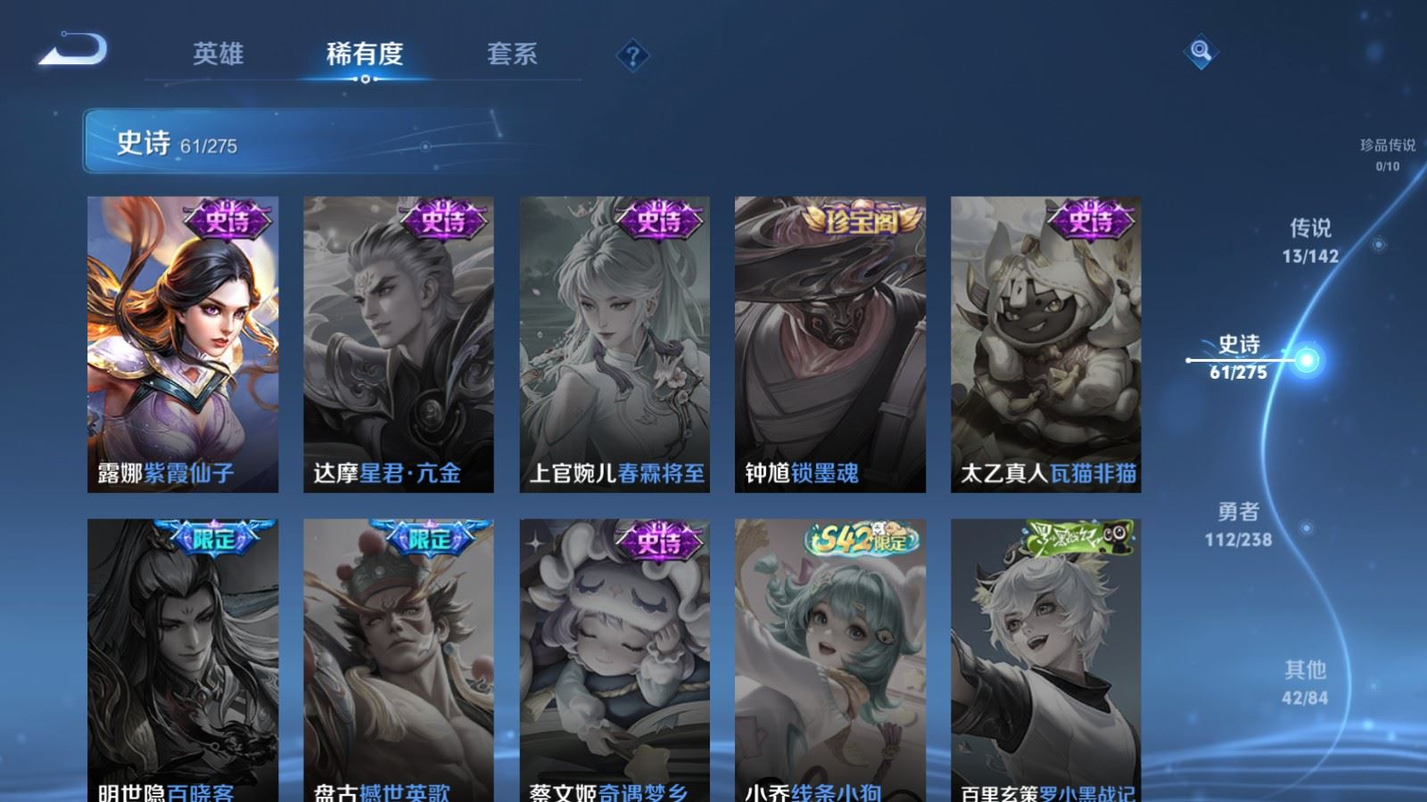 WZQM4261235王者荣耀账号详情图15