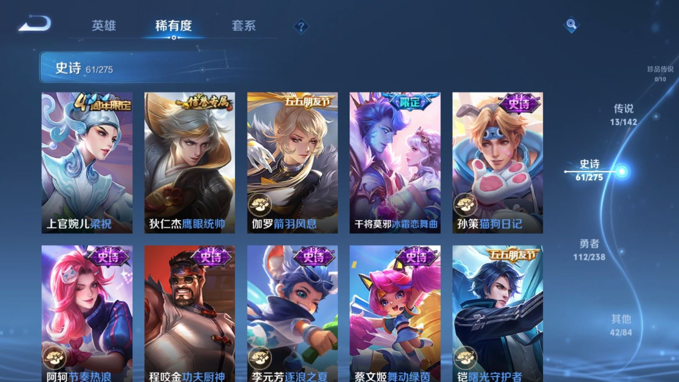 WZQM4261235王者荣耀账号详情图13