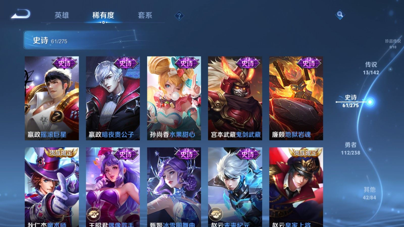 WZQM4261235王者荣耀账号详情图17