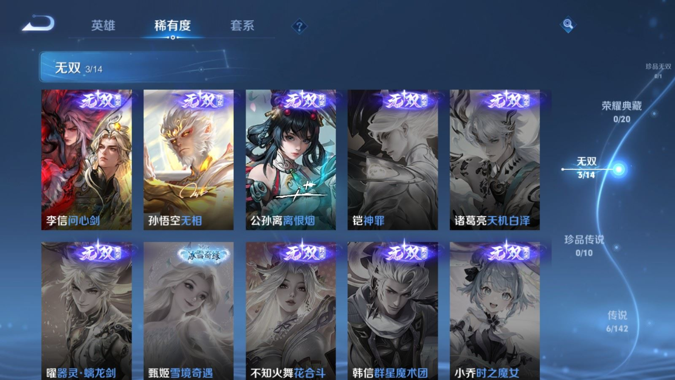 WZQM4261264王者荣耀账号详情图7