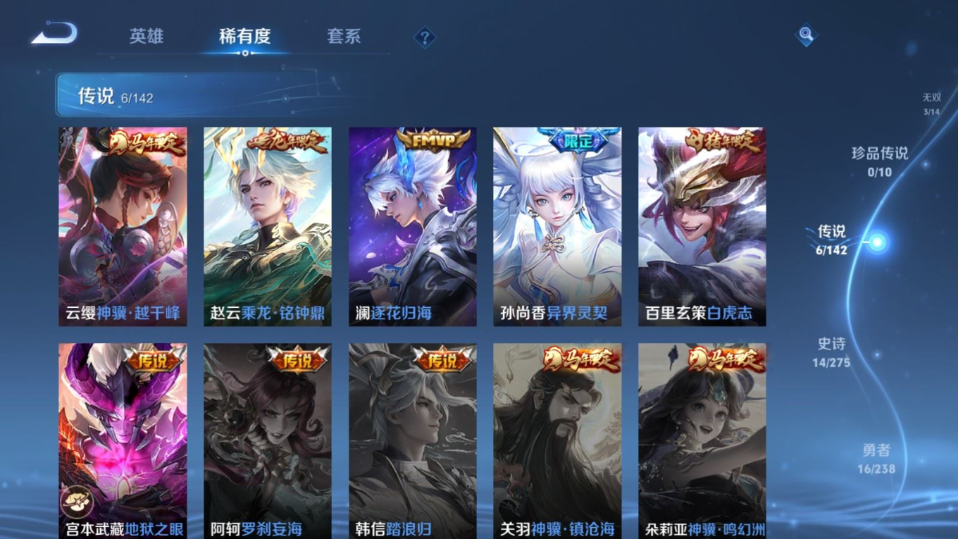 WZQM4261264王者荣耀账号详情图9