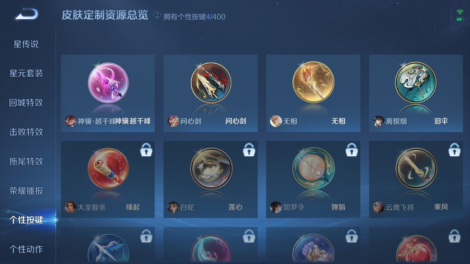 WZQM4261264王者荣耀账号详情图12