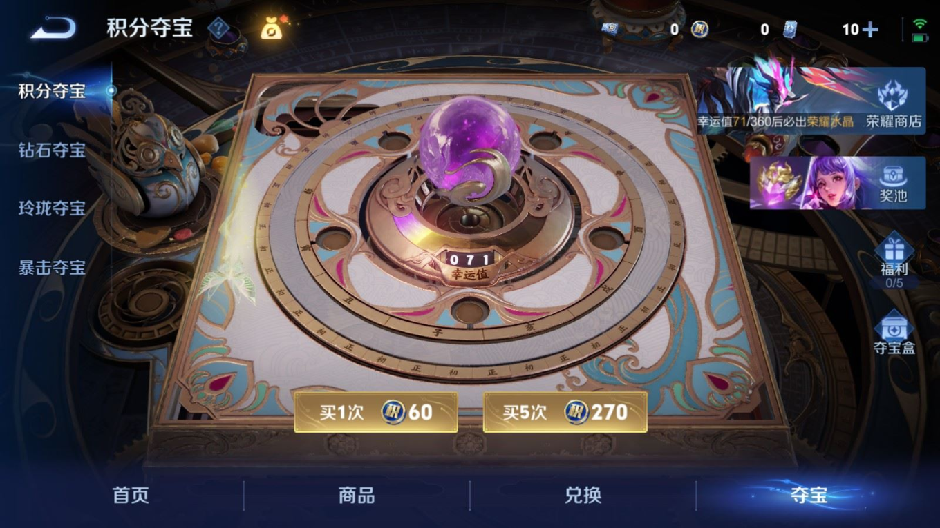 WZQM4261264王者荣耀账号详情图13