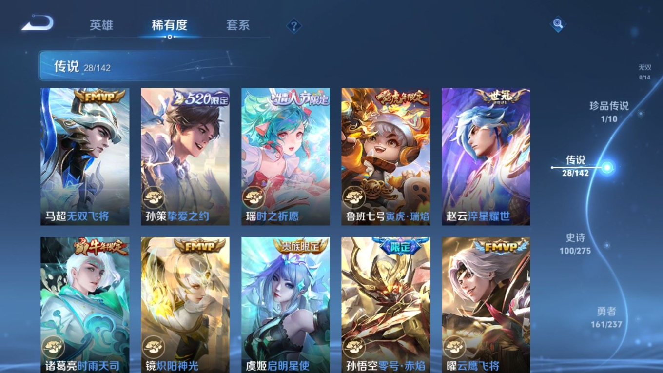 WZQM4261280王者荣耀账号详情图9