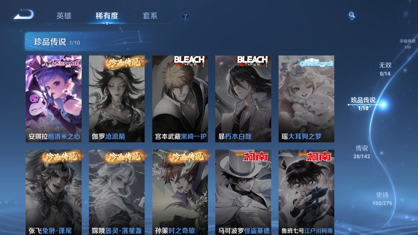 WZQM4261280王者荣耀账号详情图11